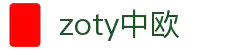 zoty中欧·(中国有限公司)官方网站
